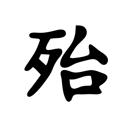 Japan Kanji